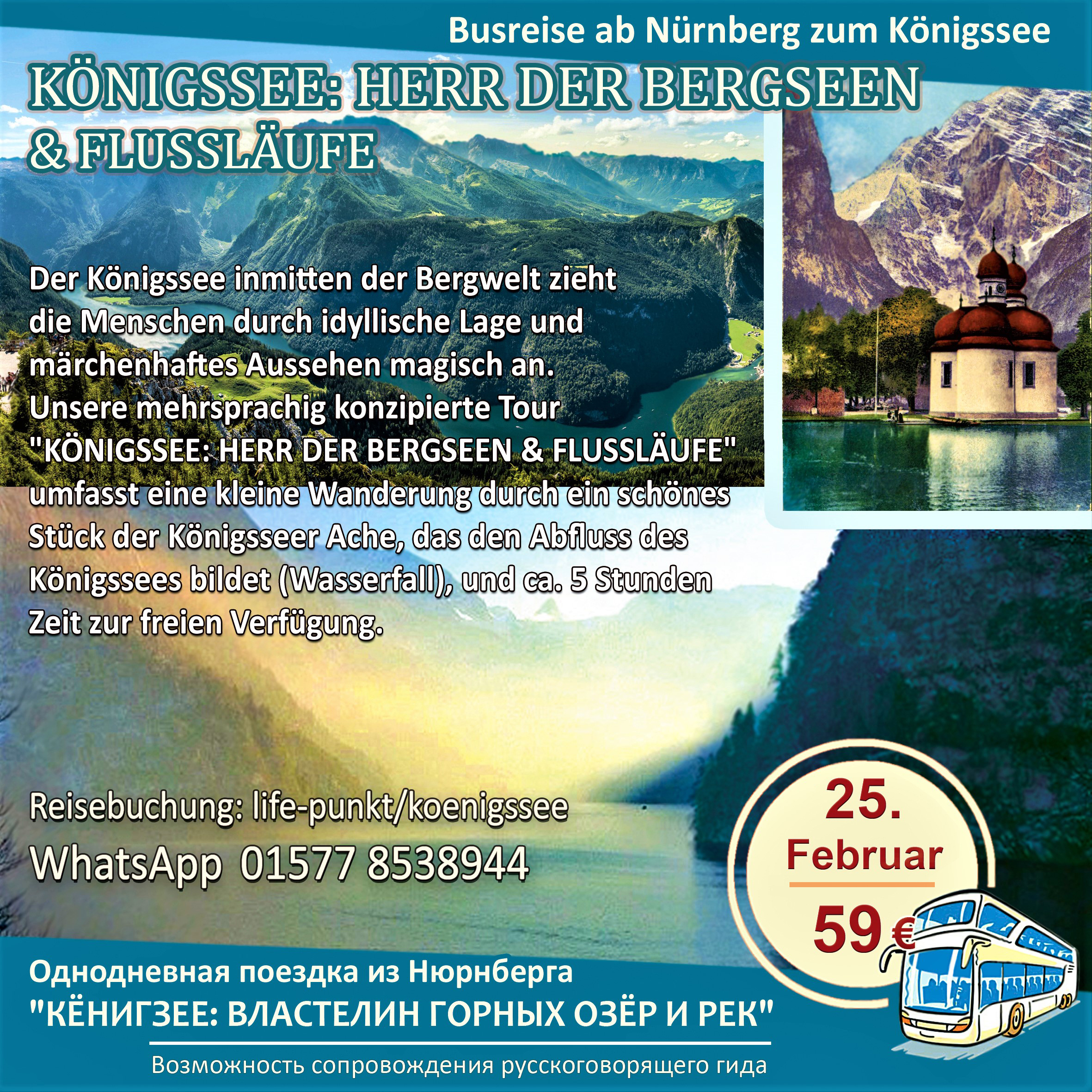 Der Königssee: Ihre Majestät im Berchtesgadener Land